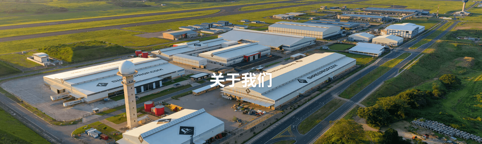公司简介